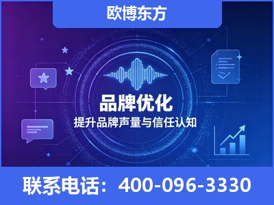 江油-品牌数字认知资产